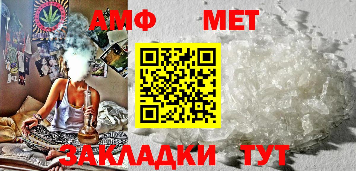 Чехов  АМФЕТАМИН  Вход с VPN  Амфетамин 97% 