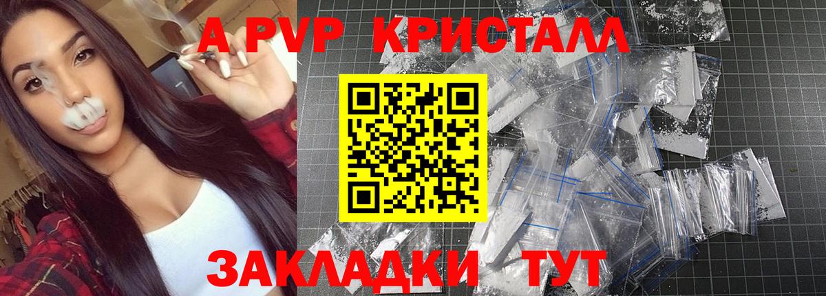 A-PVP Соль  A PVP мука  A PVP  Вход с VPN  Alpha PVP СК  Чехов 