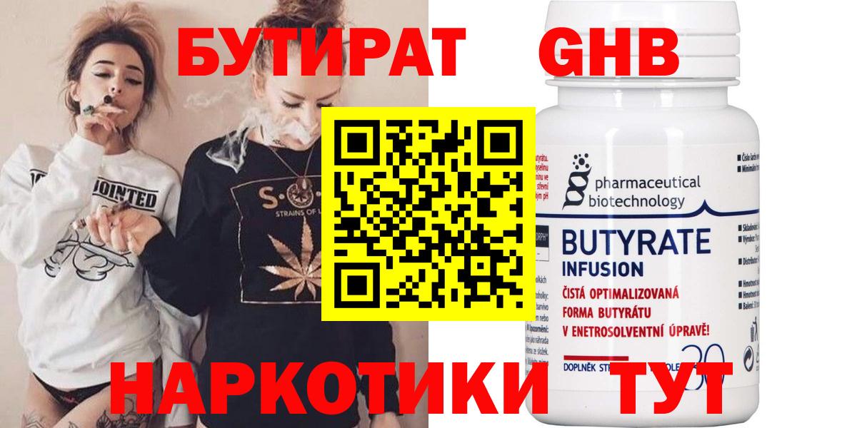 Чехов  Бутират  Вход с VPN  БУТИРАТ BDO 33% 