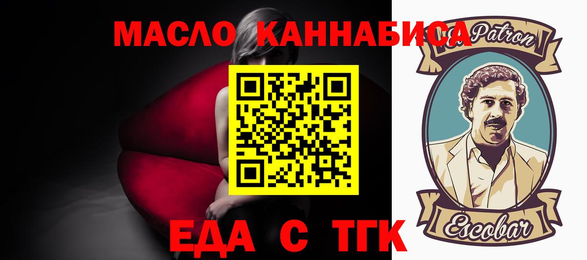Чехов  Еда ТГК марихуана  Вход с VPN 