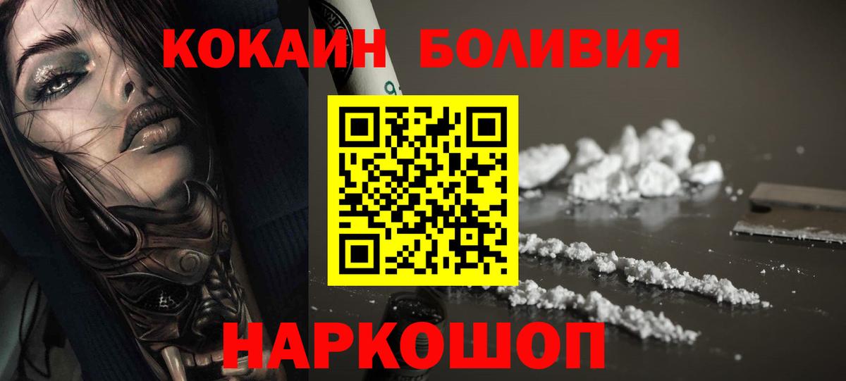 Кокаин Columbia  КОКАИН Эквадор  Вход с VPN  Чехов 