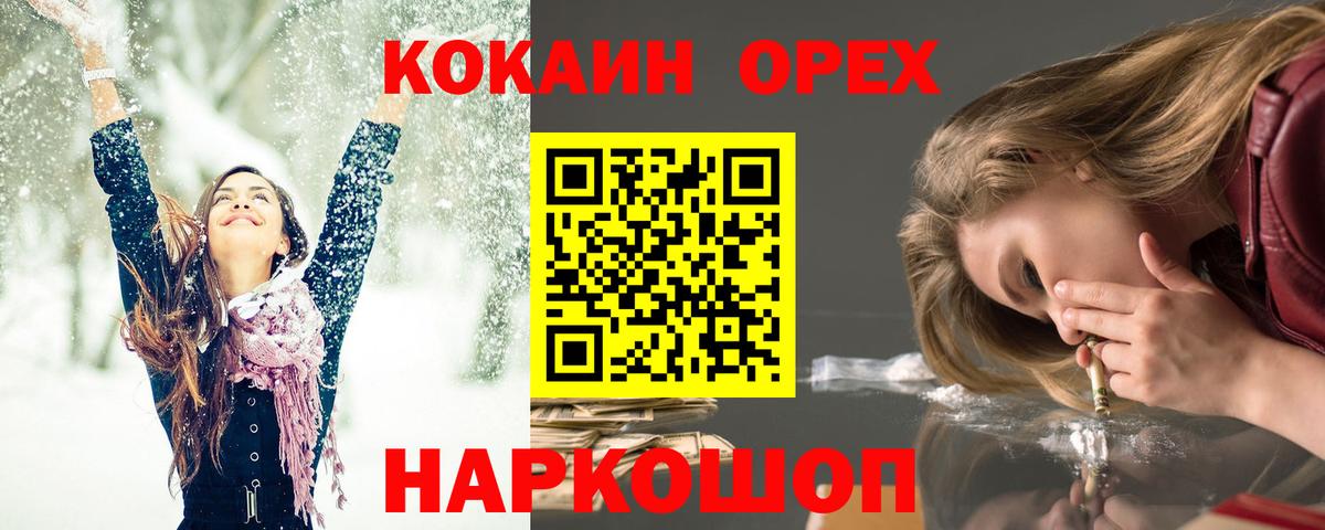 КОКАИН Columbia Чехов