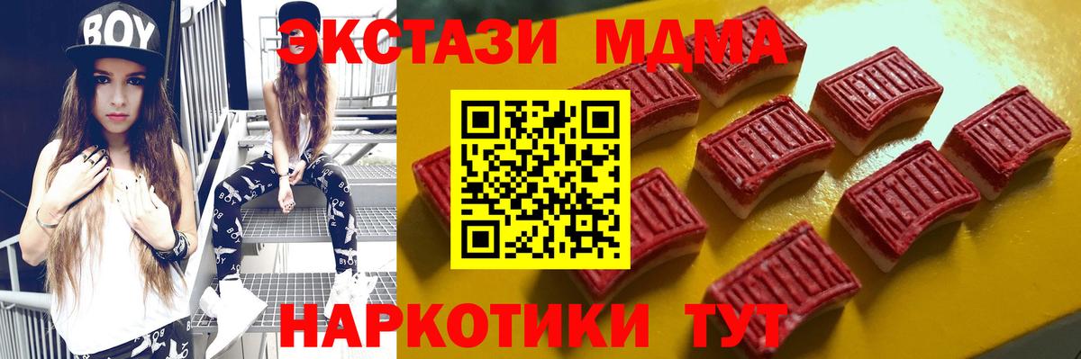 ЭКСТАЗИ 99%  Ecstasy 280мг  Вход с VPN  сколько стоит  Чехов 