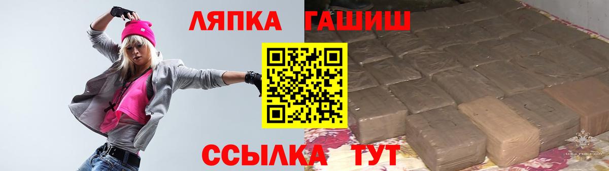 Гашиш VHQ  Вход с VPN  ГАШИШ  Чехов 