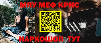 метамфетамин Будённовск