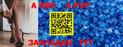 apvp Бугуруслан