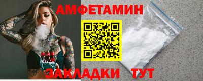 амфетамин Бузулук