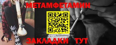 метамфетамин Будённовск