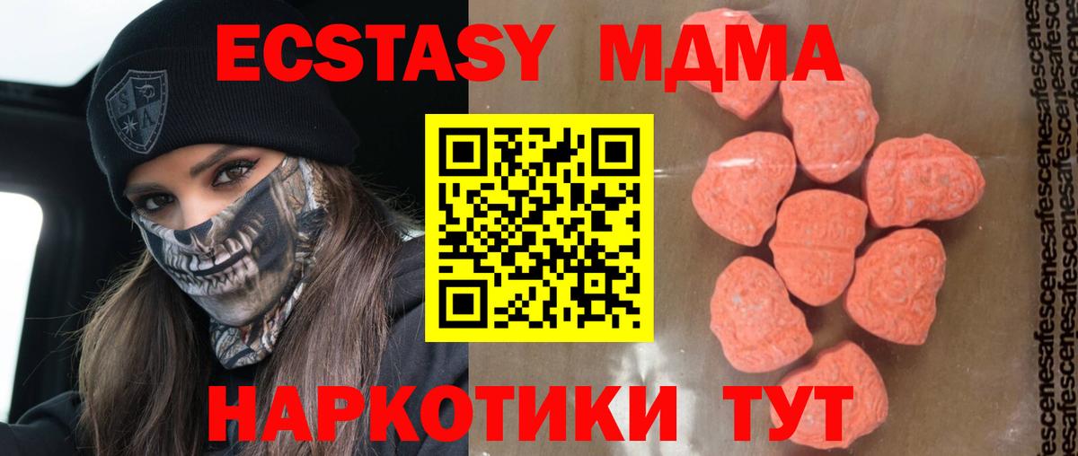 MDMA молли  MDMA VHQ  Чехов  Вход с VPN 