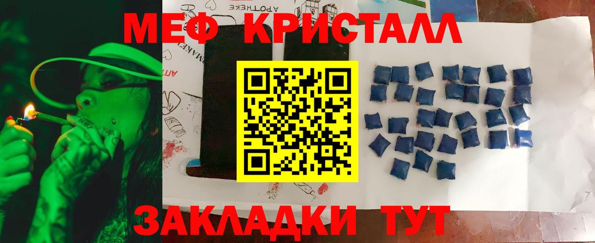 Мефедрон мяу мяу  Вход с VPN  МЯУ-МЯУ  Меф  Чехов 