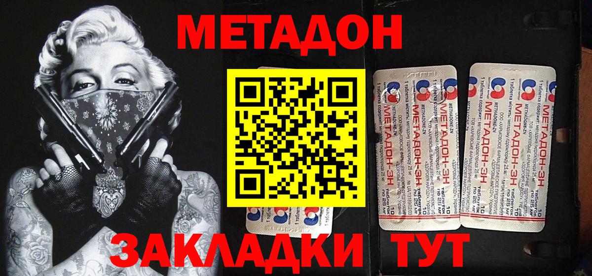 Чехов  Метадон methadone  Метадон methadone  Вход с VPN 