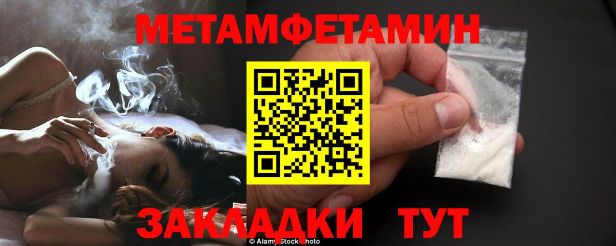 Метамфетамин кристалл  Метамфетамин кристалл  Вход с VPN  Чехов 