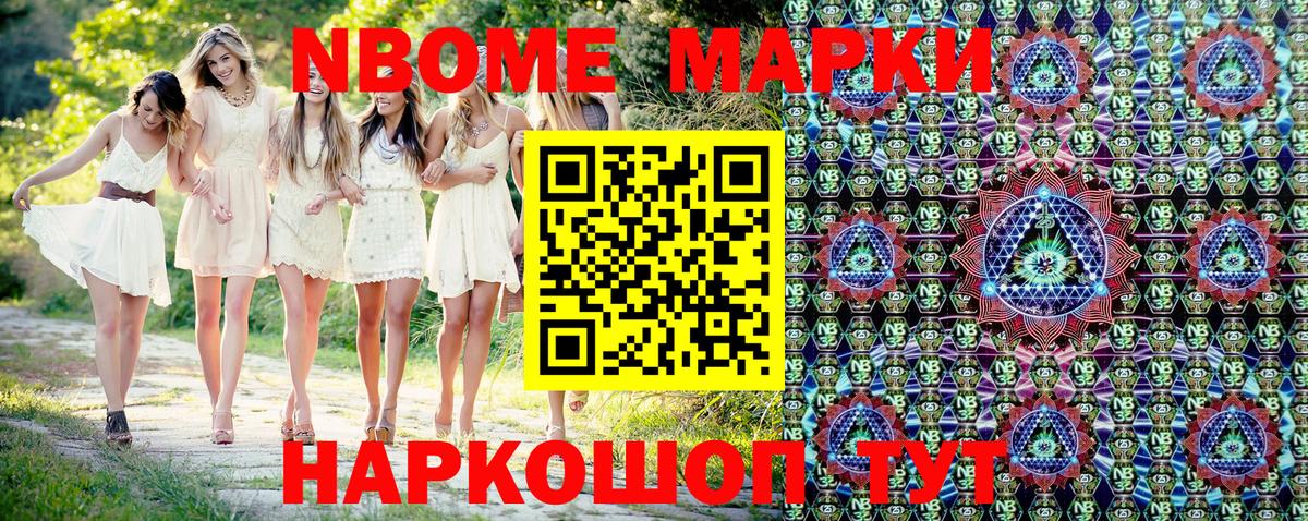 Чехов  Марки NBOMe 1,8мг  Вход с VPN  Марки 25I-NBOMe  Марки NBOMe 1,8мг 