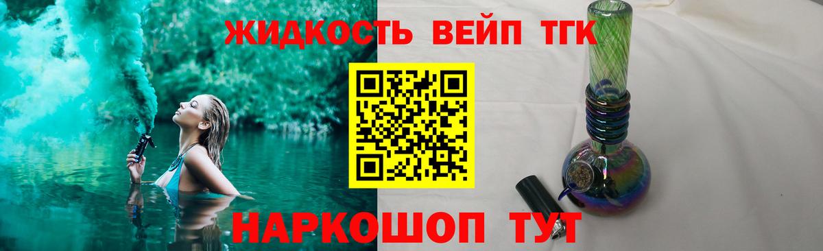 ТГК гашишное масло  ТГК THC oil  Чехов  Вход с VPN 